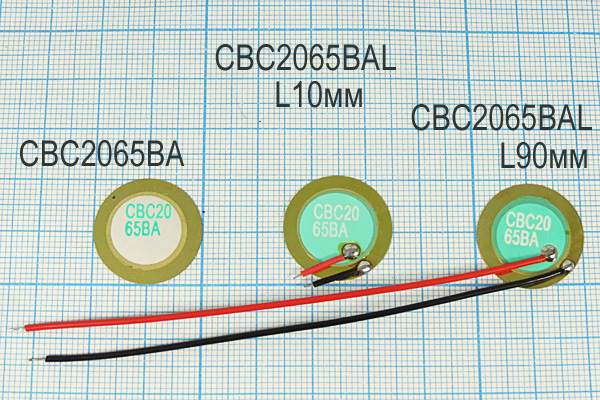 пб 20x0,43\\D\ 6,5\2L90\CBC2065BAL\DAE YOUNG --- Пьезоблоки (пьезоэлектрические диафрагмы)