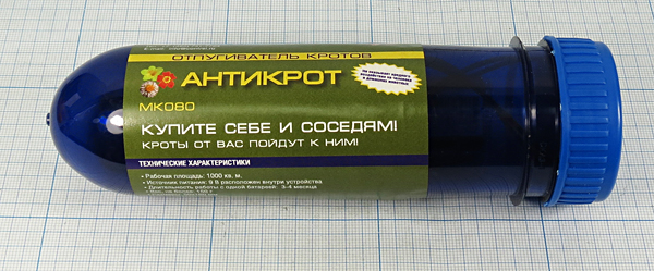 приб отпугиватель грызунов\9В\MK080 --- Бытовая Электроника