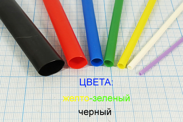 изол труб\16\t-усад\зел/жел --- Термоусадочная трубка