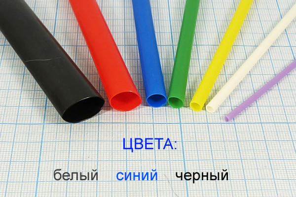 изол труб\ 1,0\t-усад\син --- Термоусадочная трубка
