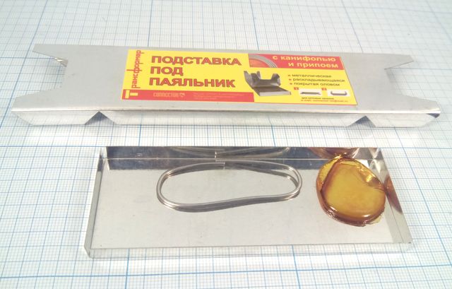 подставка под паяльник мет\припой/канифоль\ --- Подставки под паяльники и Cредства их очистки