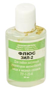 флюс\актив\ЗИЛ-2\  25мл\флакон\ --- Флюсы