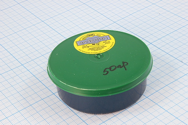 смазка вазелин \  50г\\\\банка --- Смазки