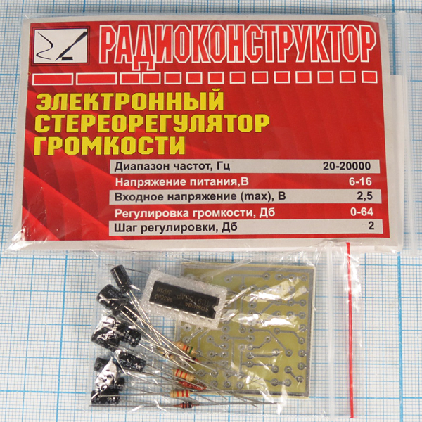 конст У\Регулятор громкости электронный\\ --- Конструкторы - Усилители