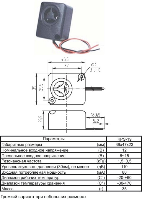 згс 47x39x23\  6~15\108/0,3м\KPS-19E-12V\нерабочие --- Сирены с генератором